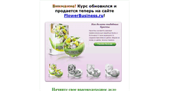 Desktop Screenshot of dvd.flowerbusiness.ru
